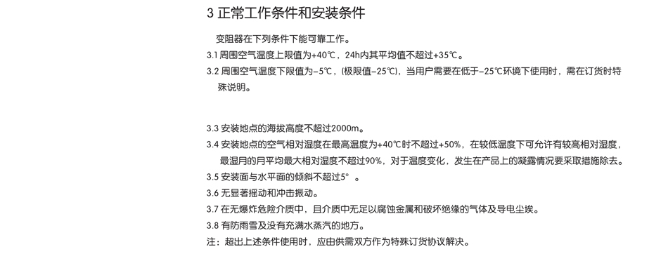 变频器参数；正泰变阻器