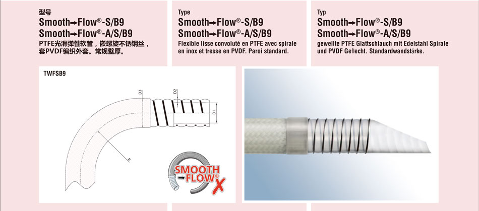 Smooth Flow-S/B9;Smooth Flow